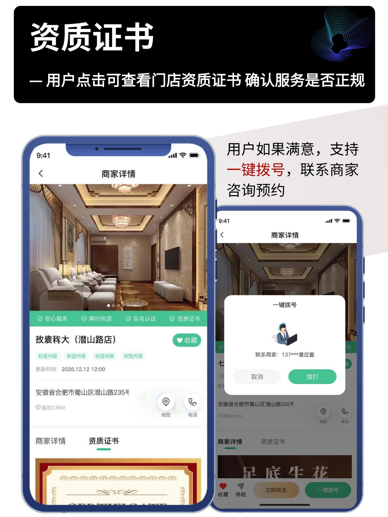 资质证书