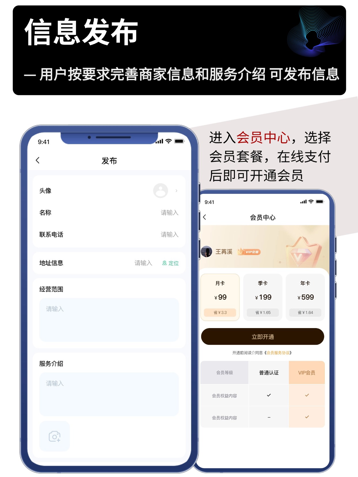 信息发布