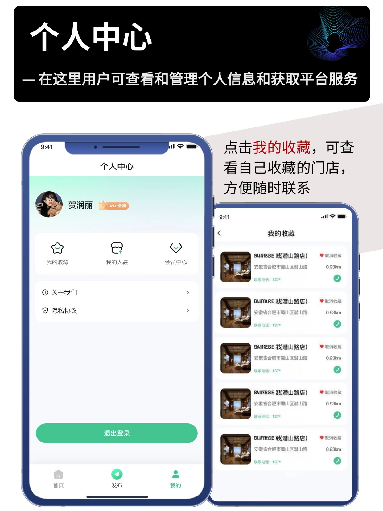 个人中心