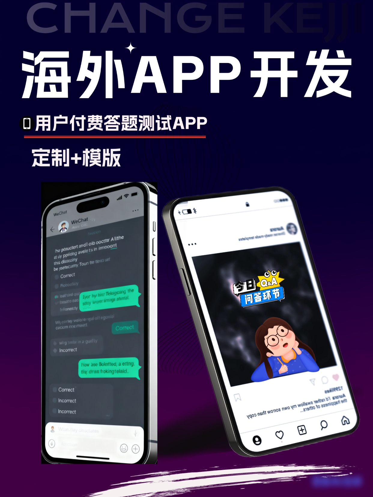 用户付费答题测试APP