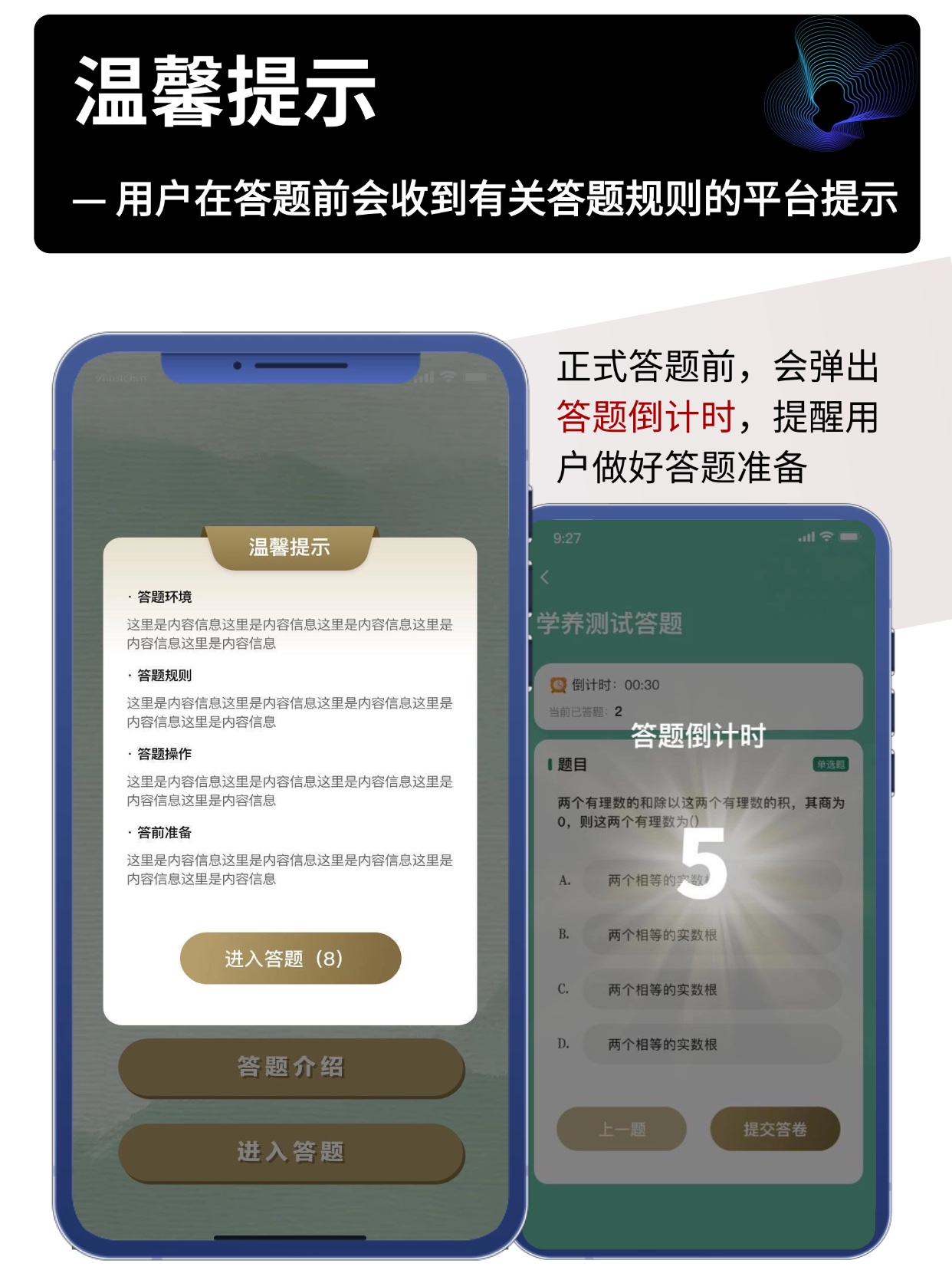 温馨提示