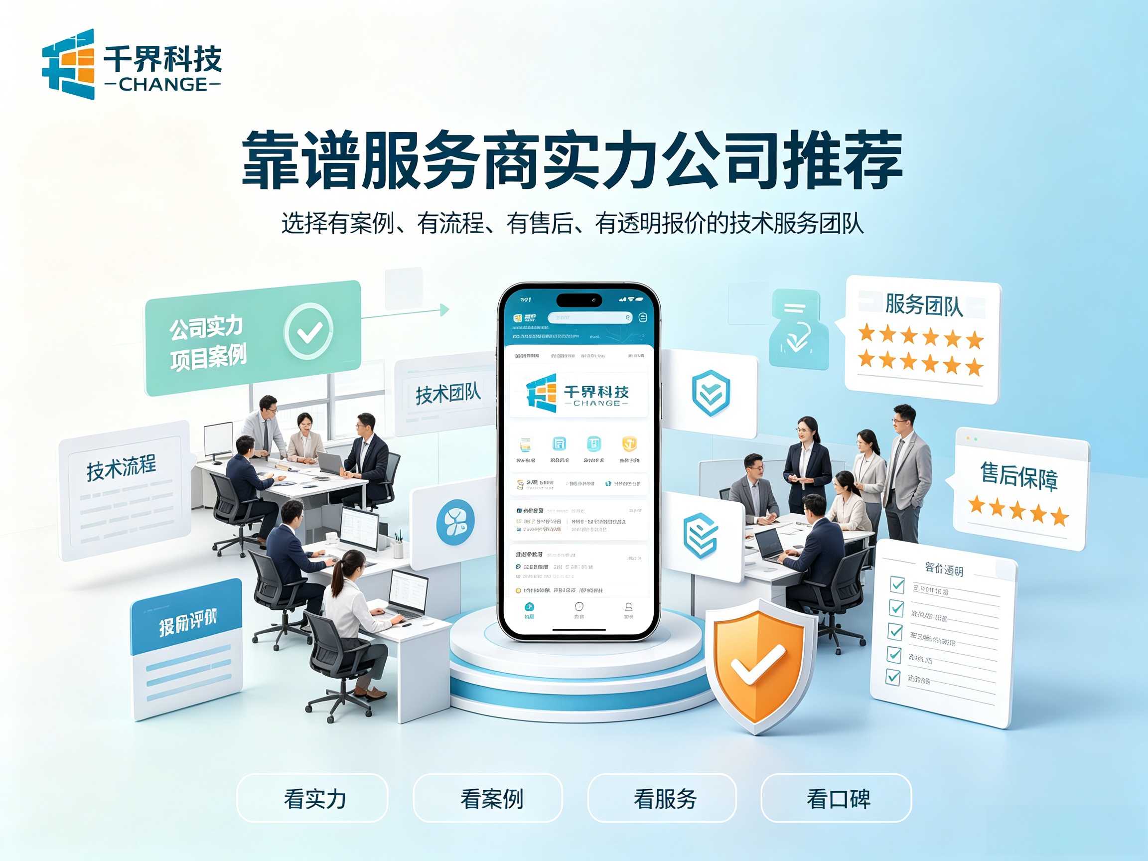 2026 年合肥小程序开发公司，靠谱服务商实力公司推荐