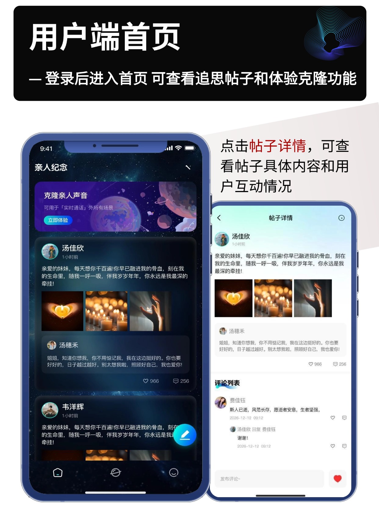 用户端首页