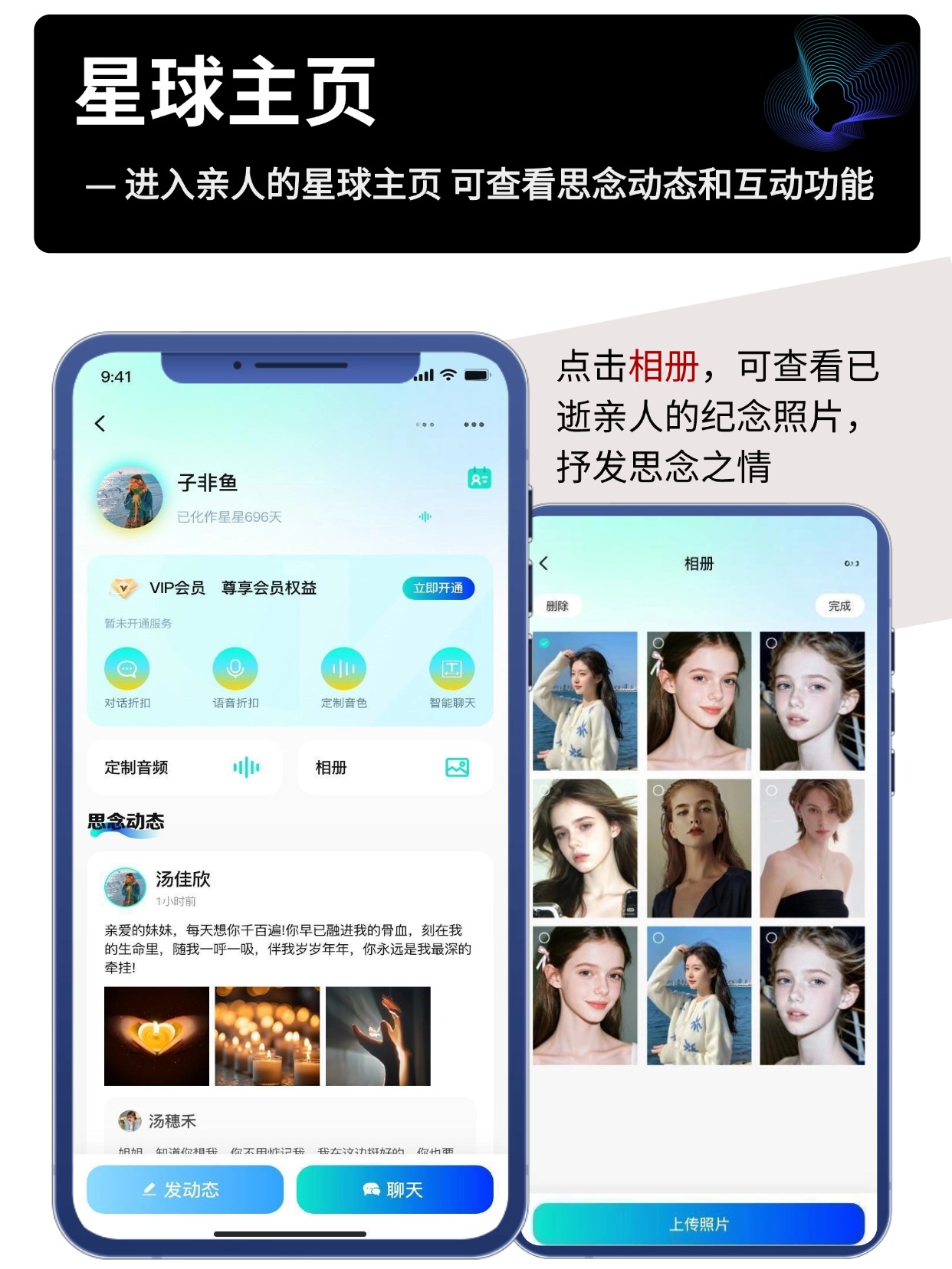 星球主页