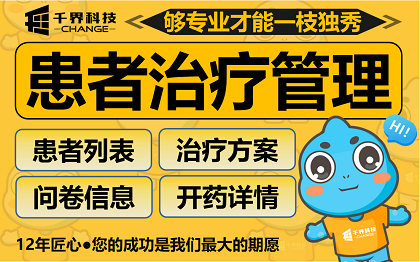 合肥耳鸣康复管理APP开发｜耳鸣患者数字化治疗打卡系统定制案例