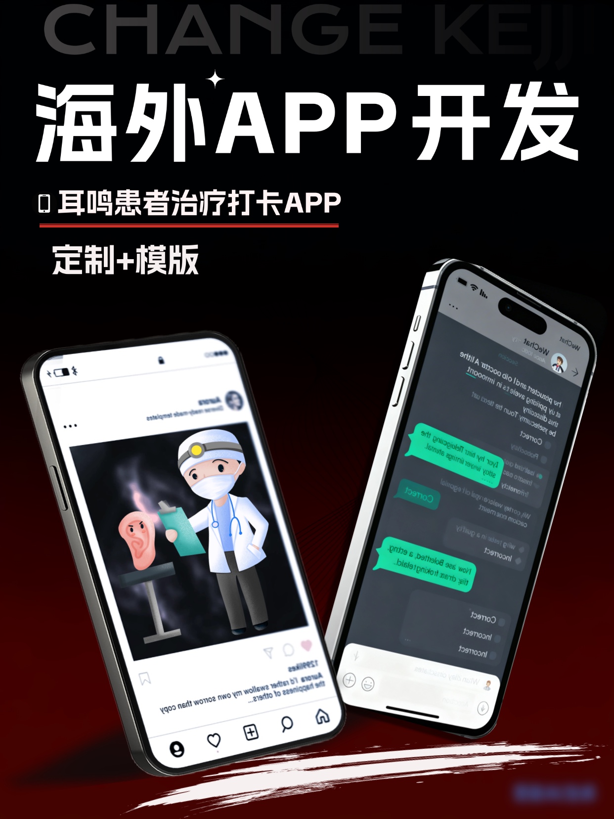 耳鸣患者治疗打卡APP