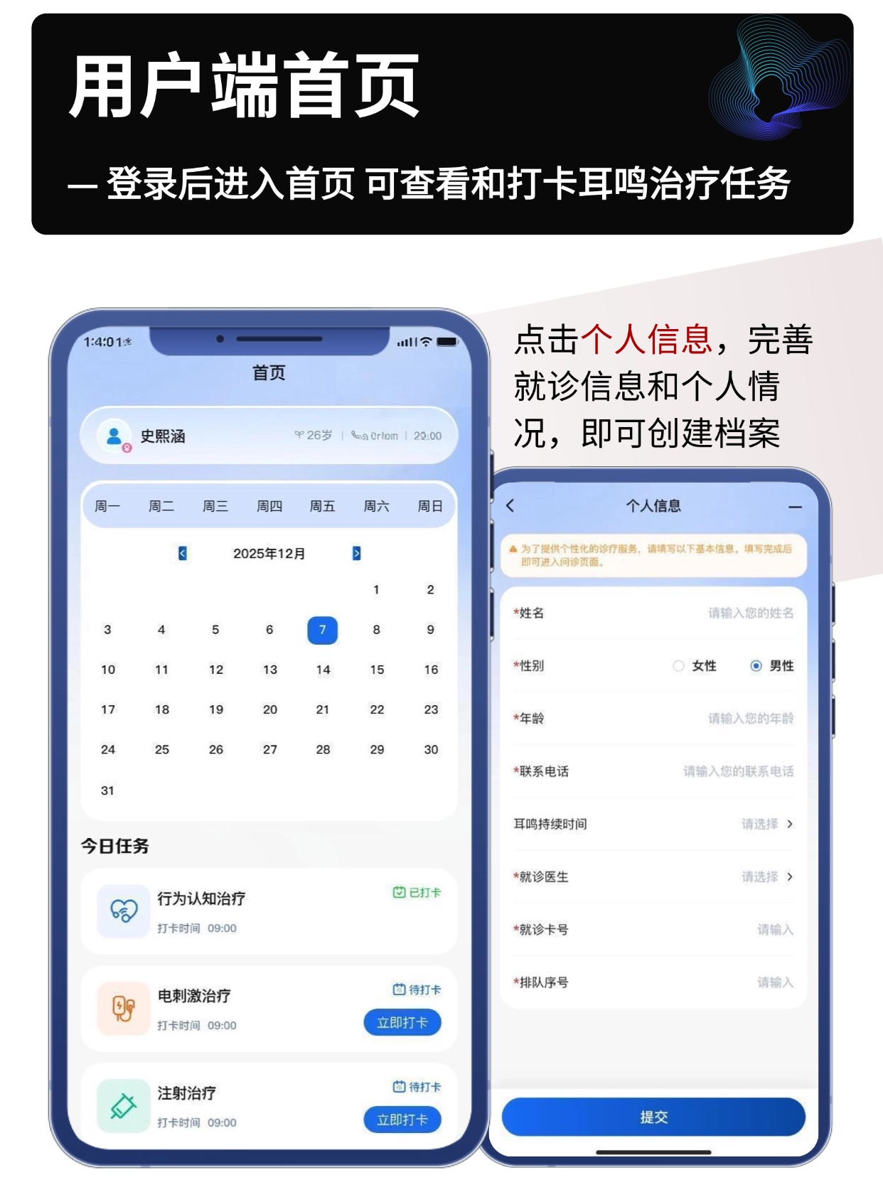 用户端首页