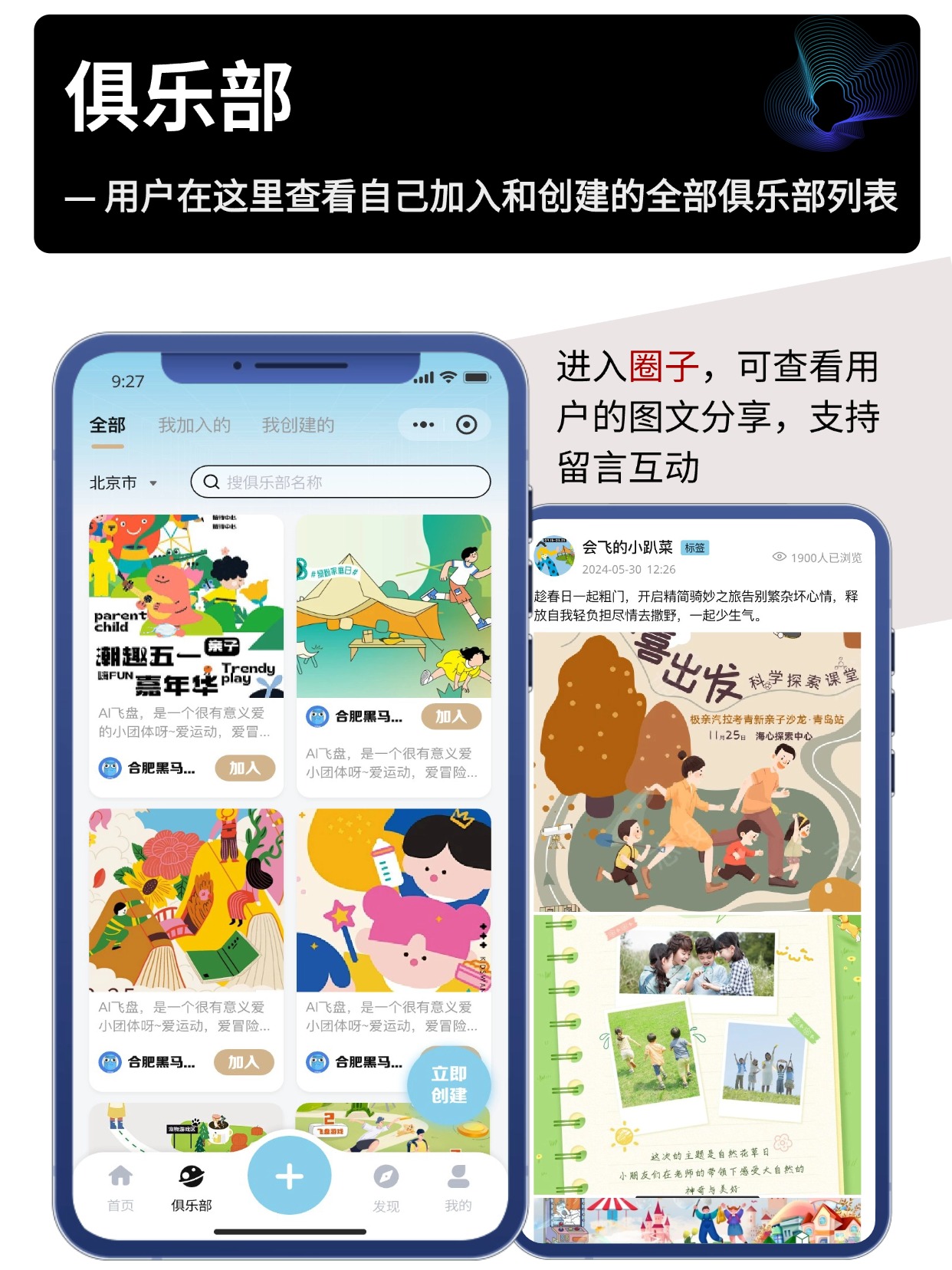 俱乐部