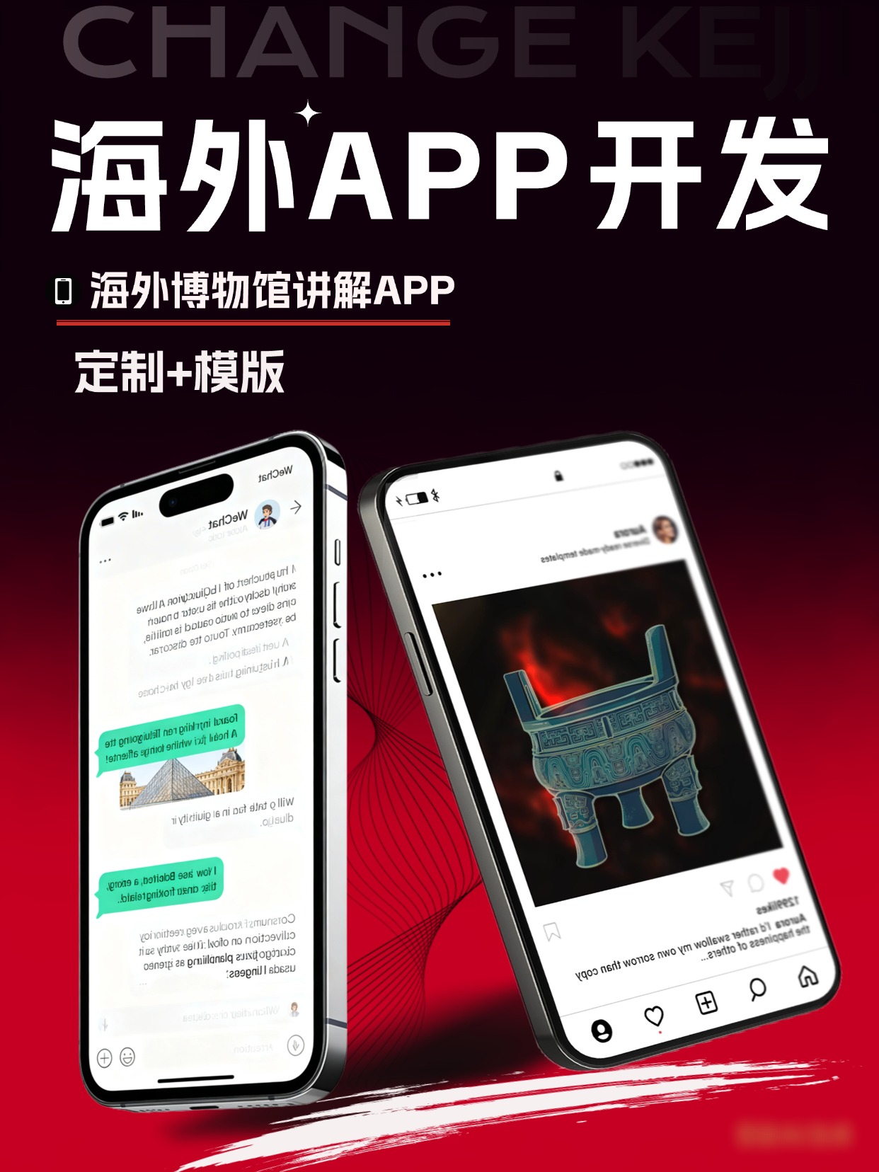 海外博物馆讲解APP
