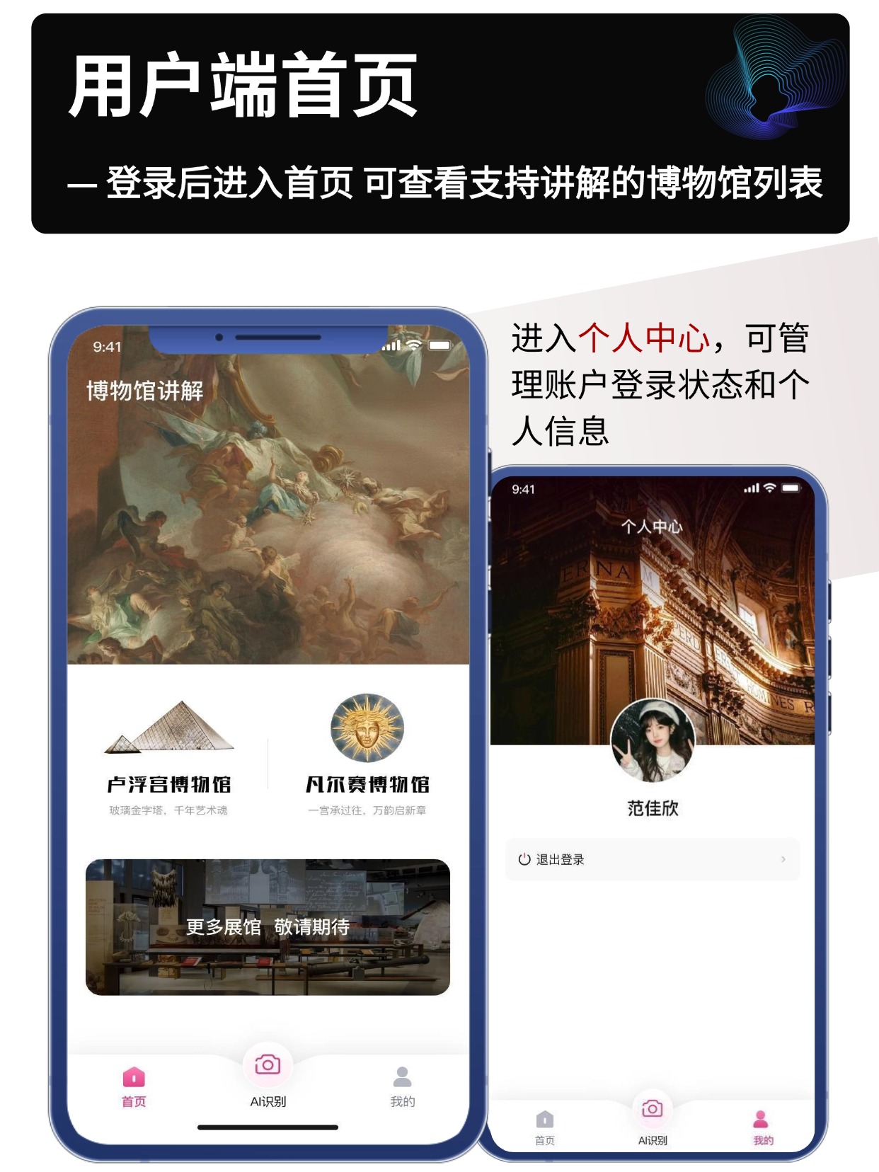 用户端首页