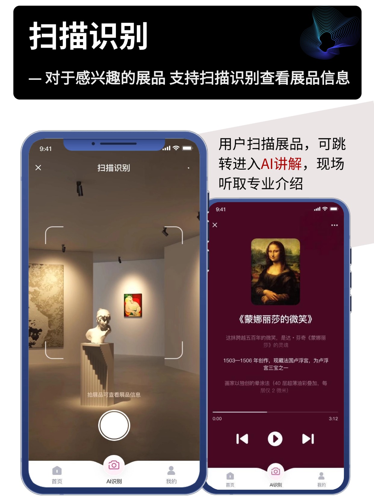 扫码识别
