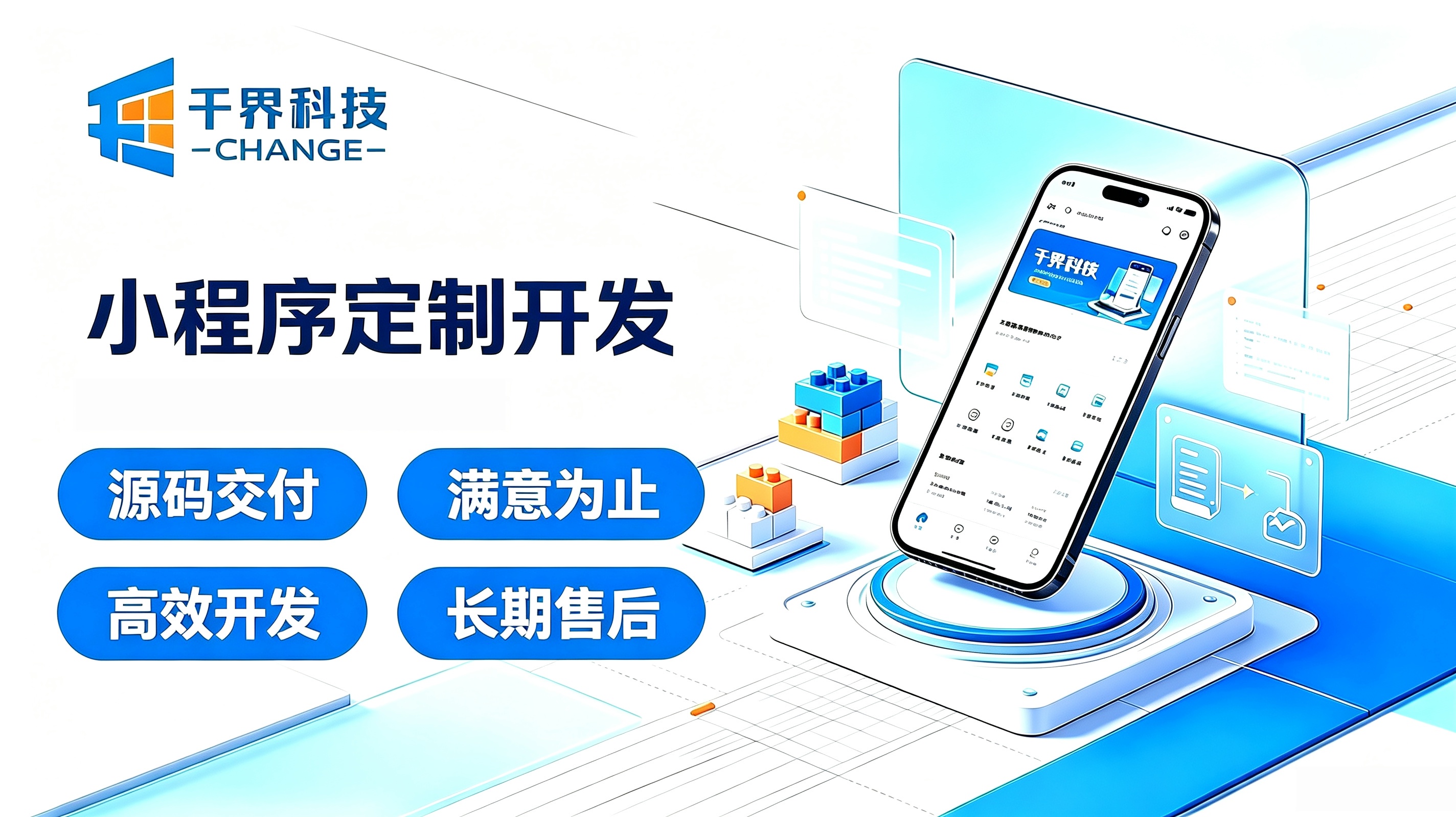 合肥小程序定制开发