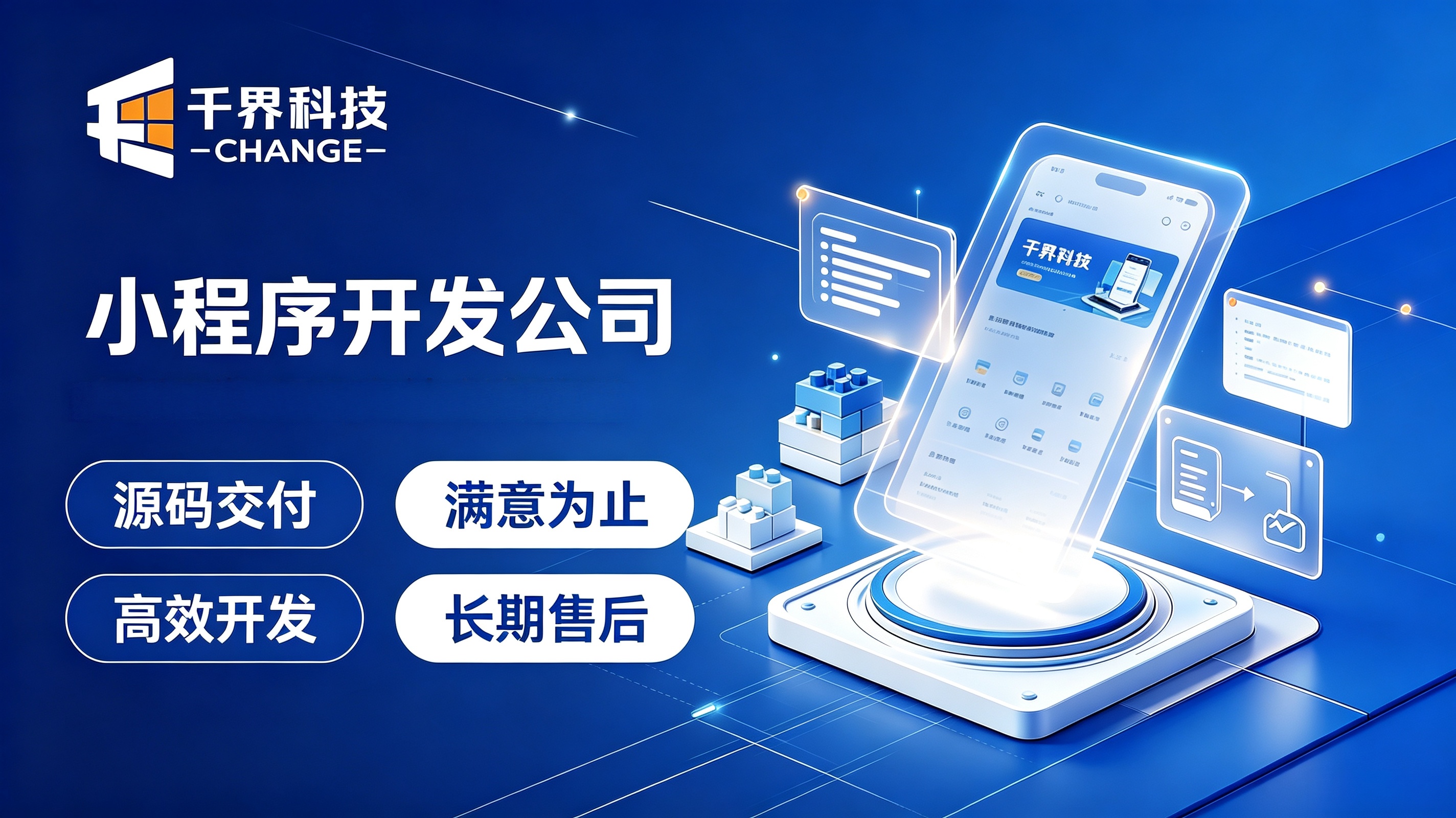 合肥小程序开发公司