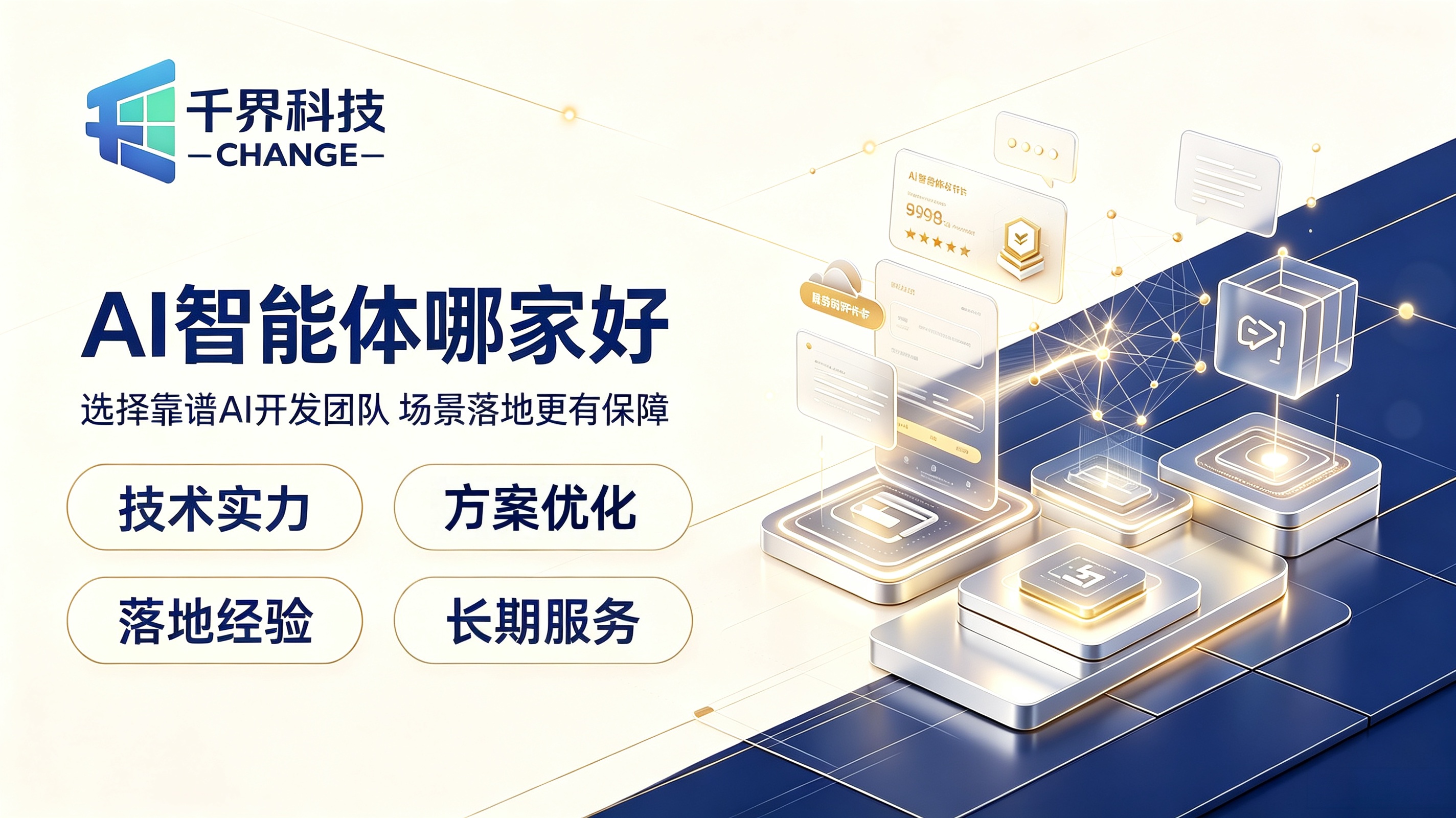 合肥AI智能体哪家好