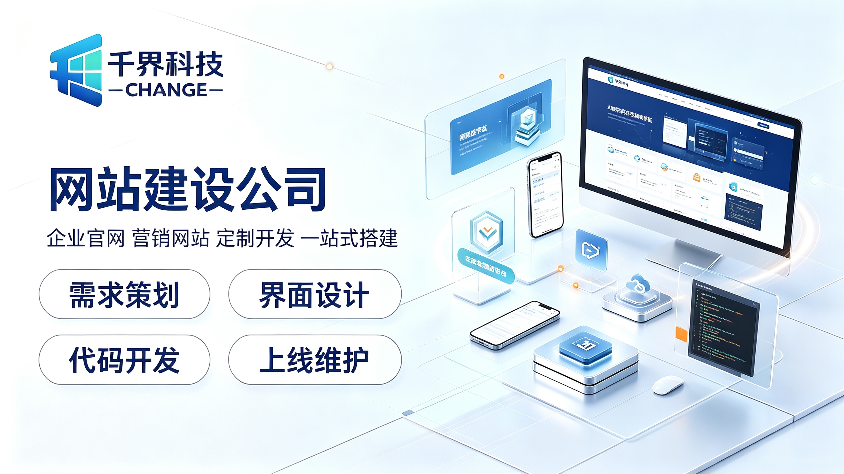 合肥网站建设公司