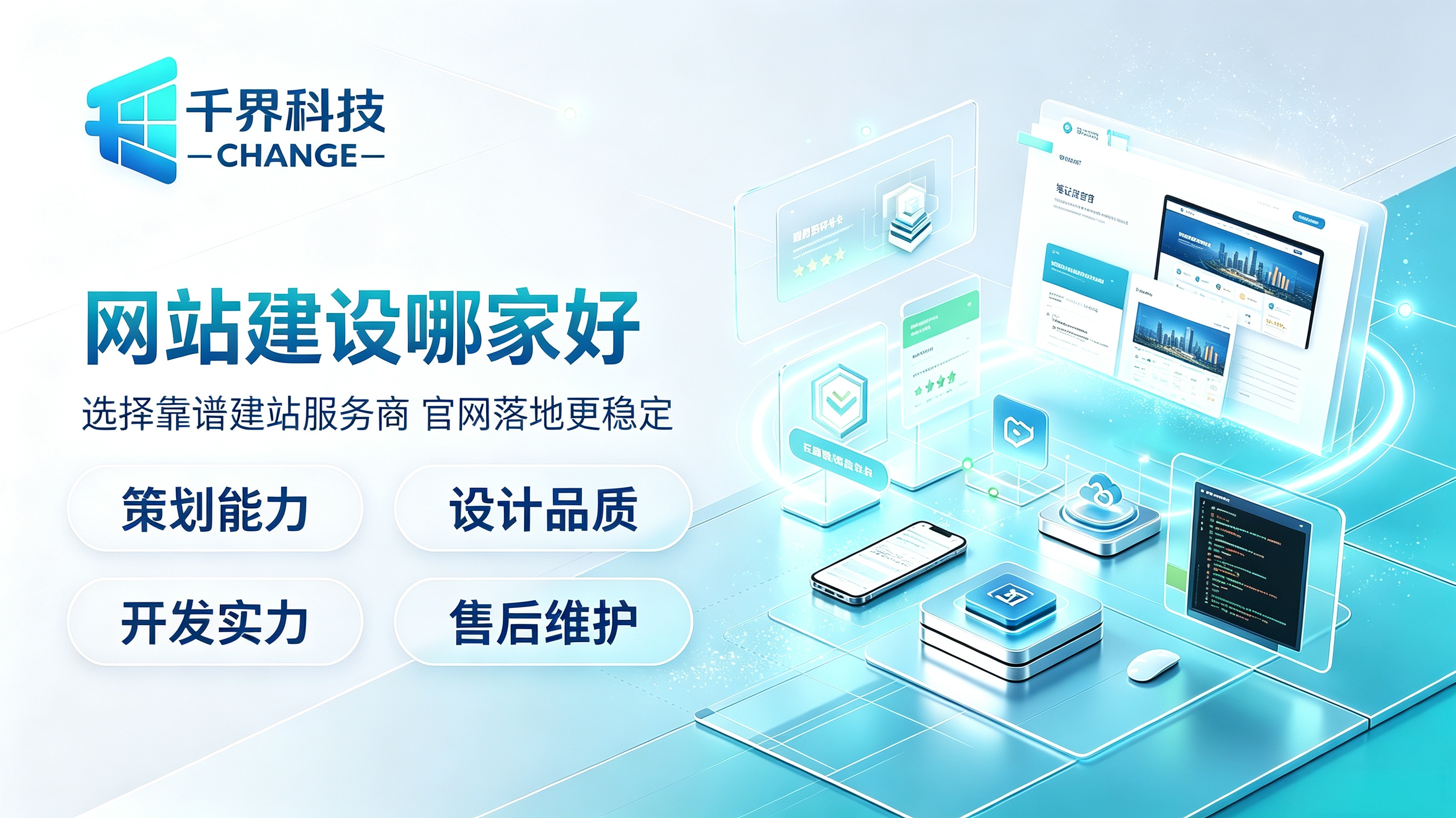 合肥网站建设哪家好