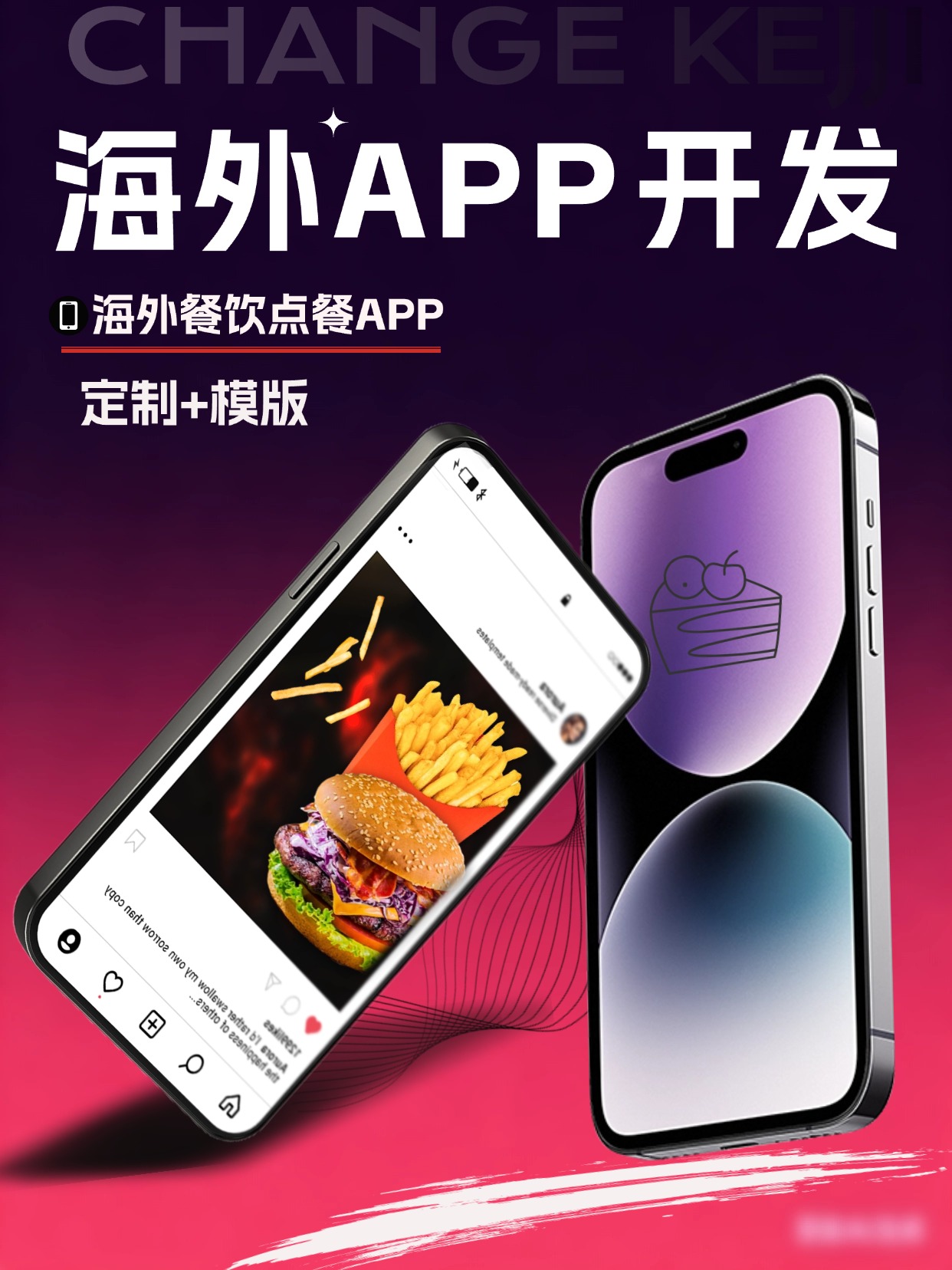 海外餐饮点餐APP