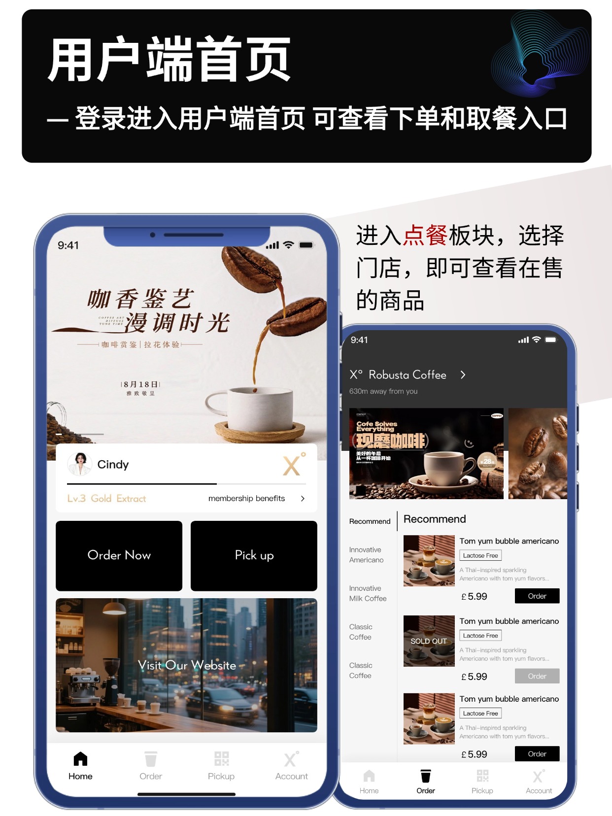 用户端首页