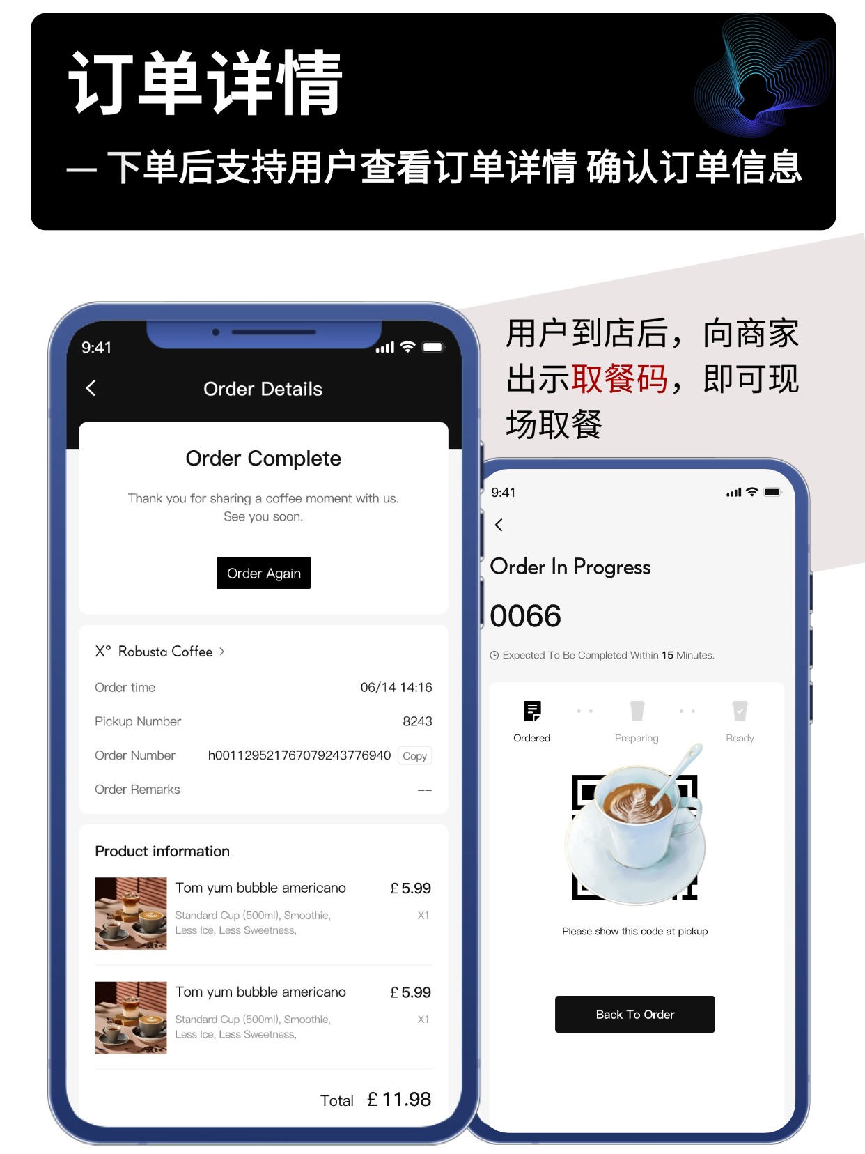 订单详情