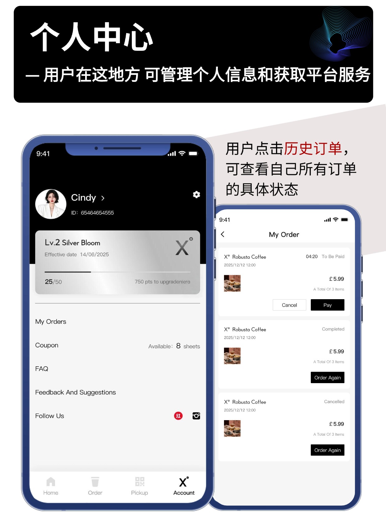 个人中心