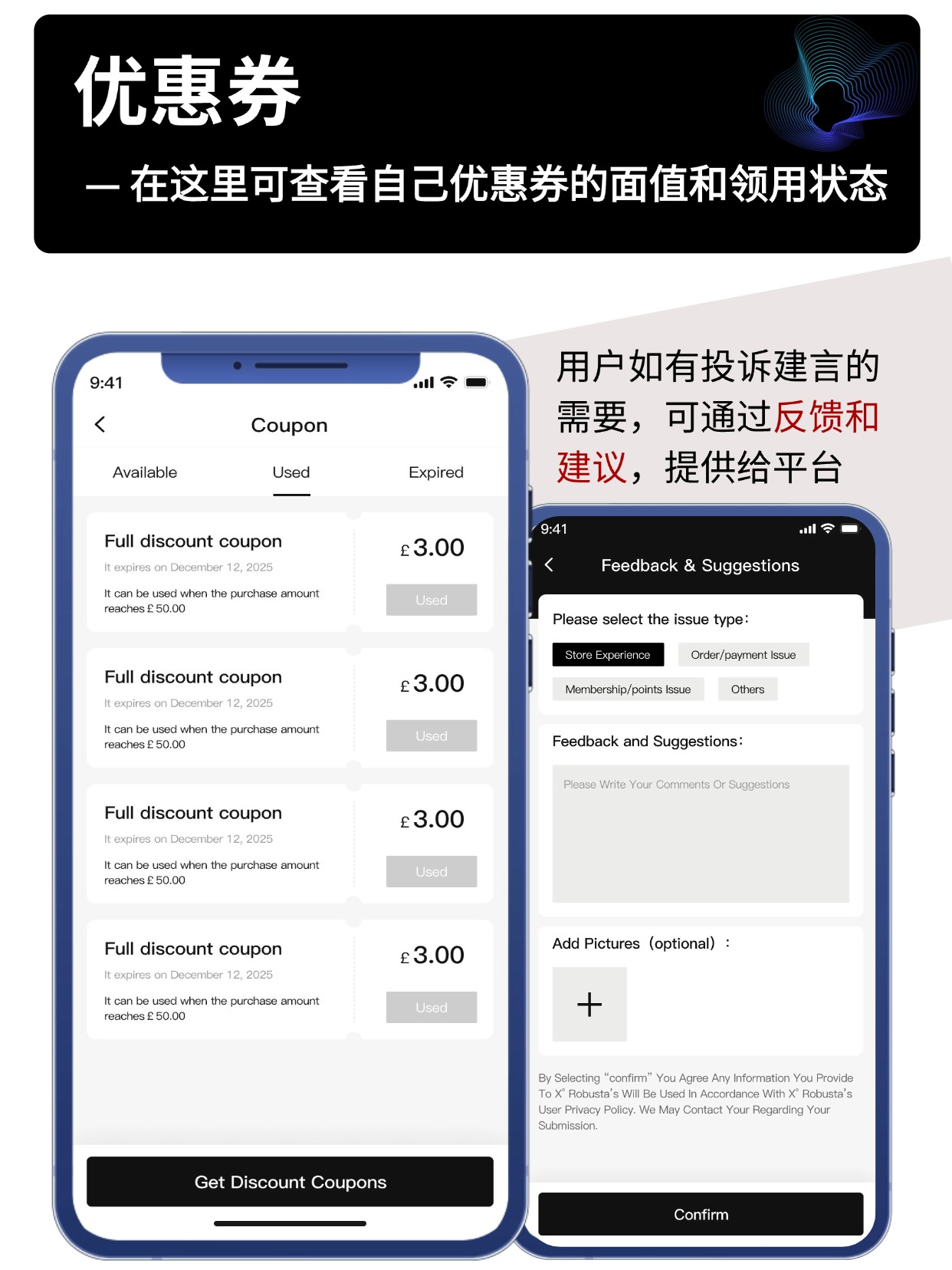 优惠券