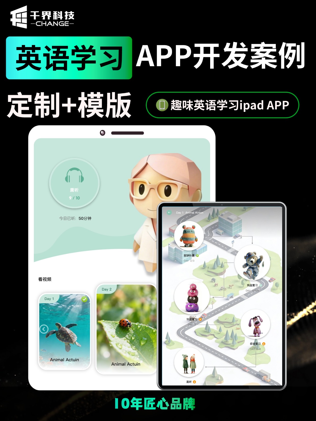 趣味英语学习ipad APP