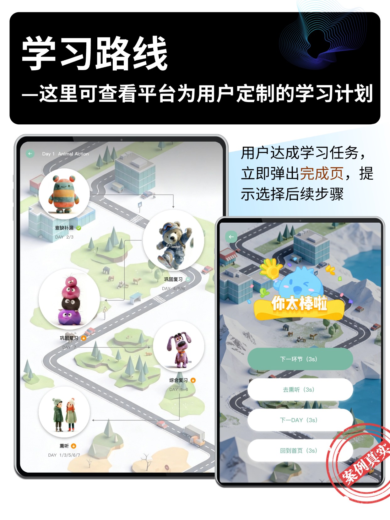 学习路线