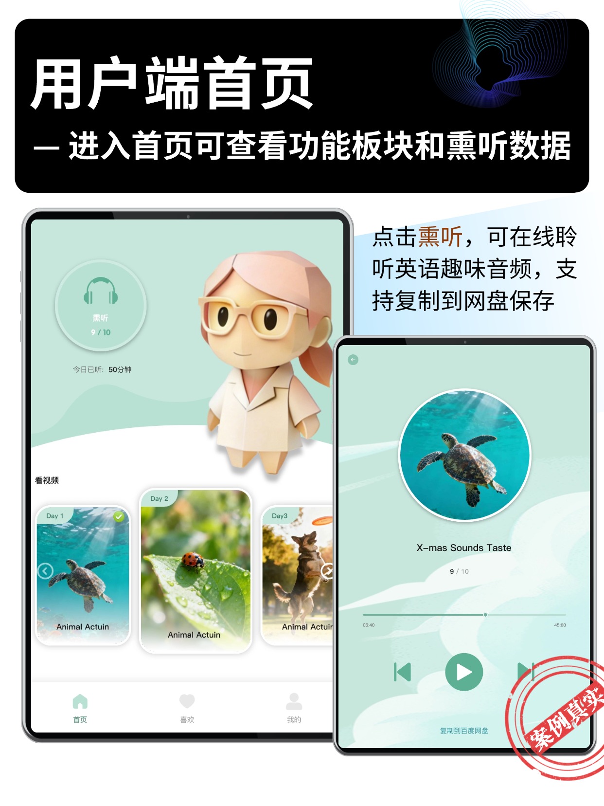 用户端首页