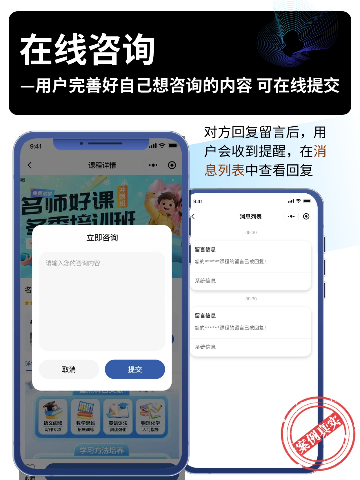 在线咨询