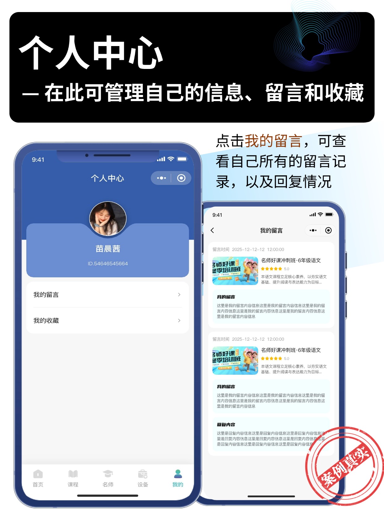 个人中心