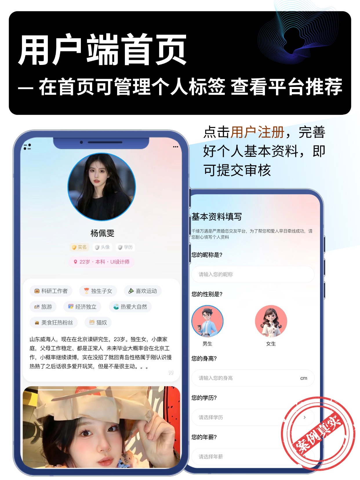 用户端首页