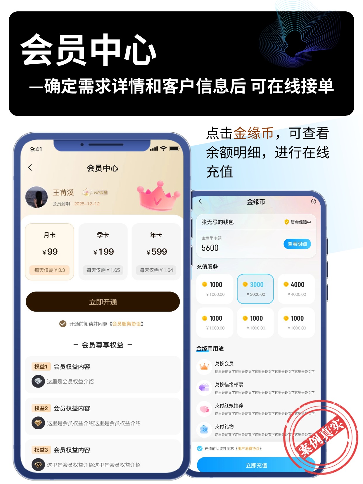 会员中心