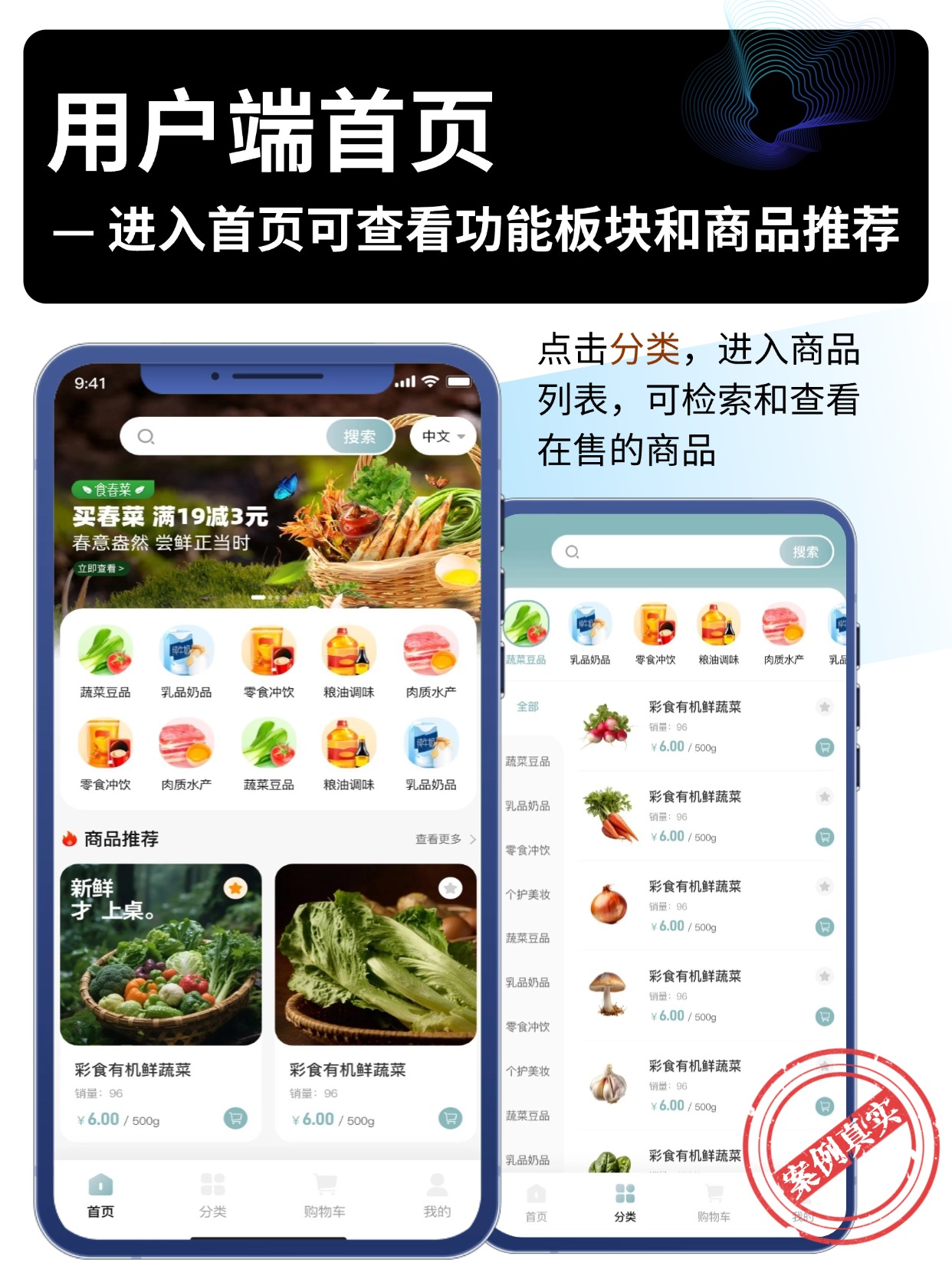 用户端首页