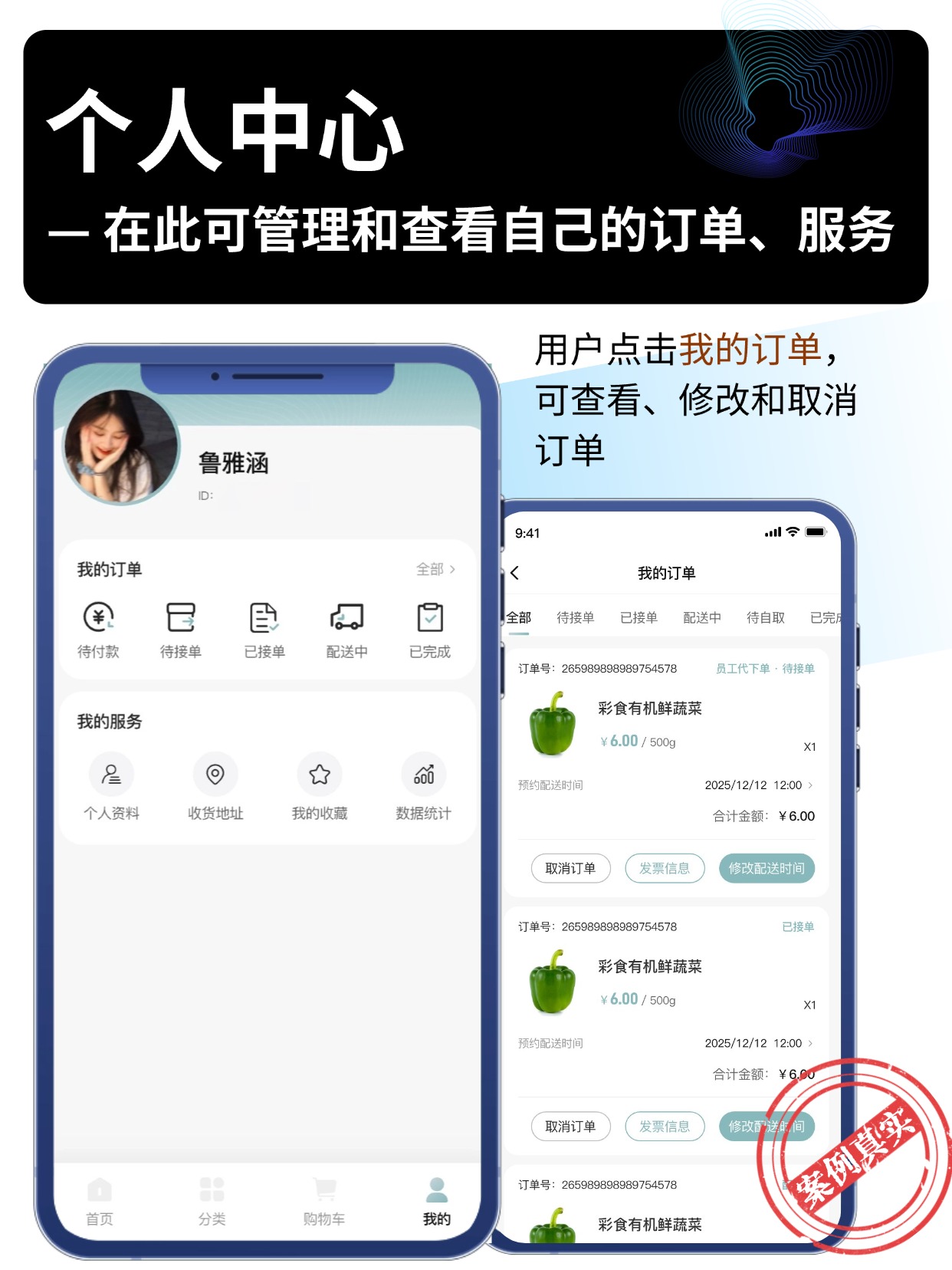 个人中心