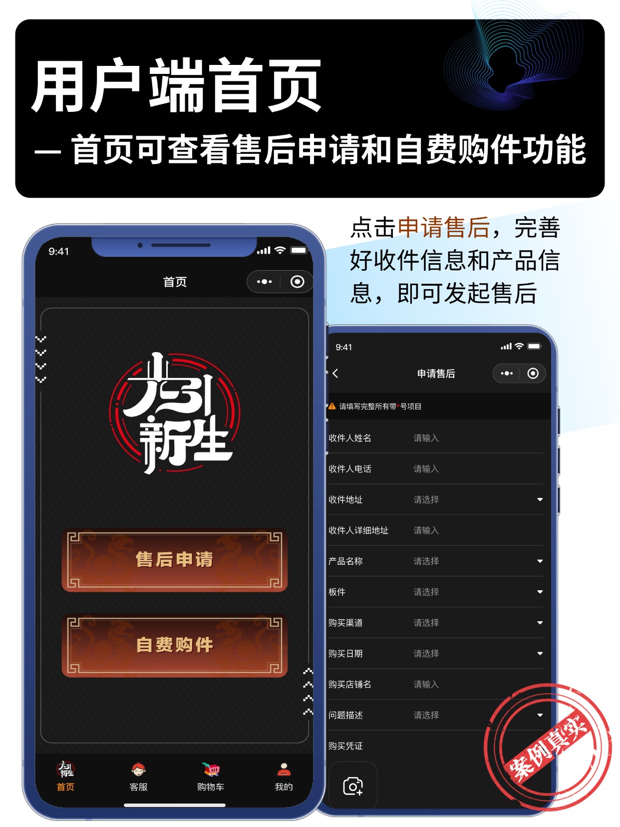 用户端首页