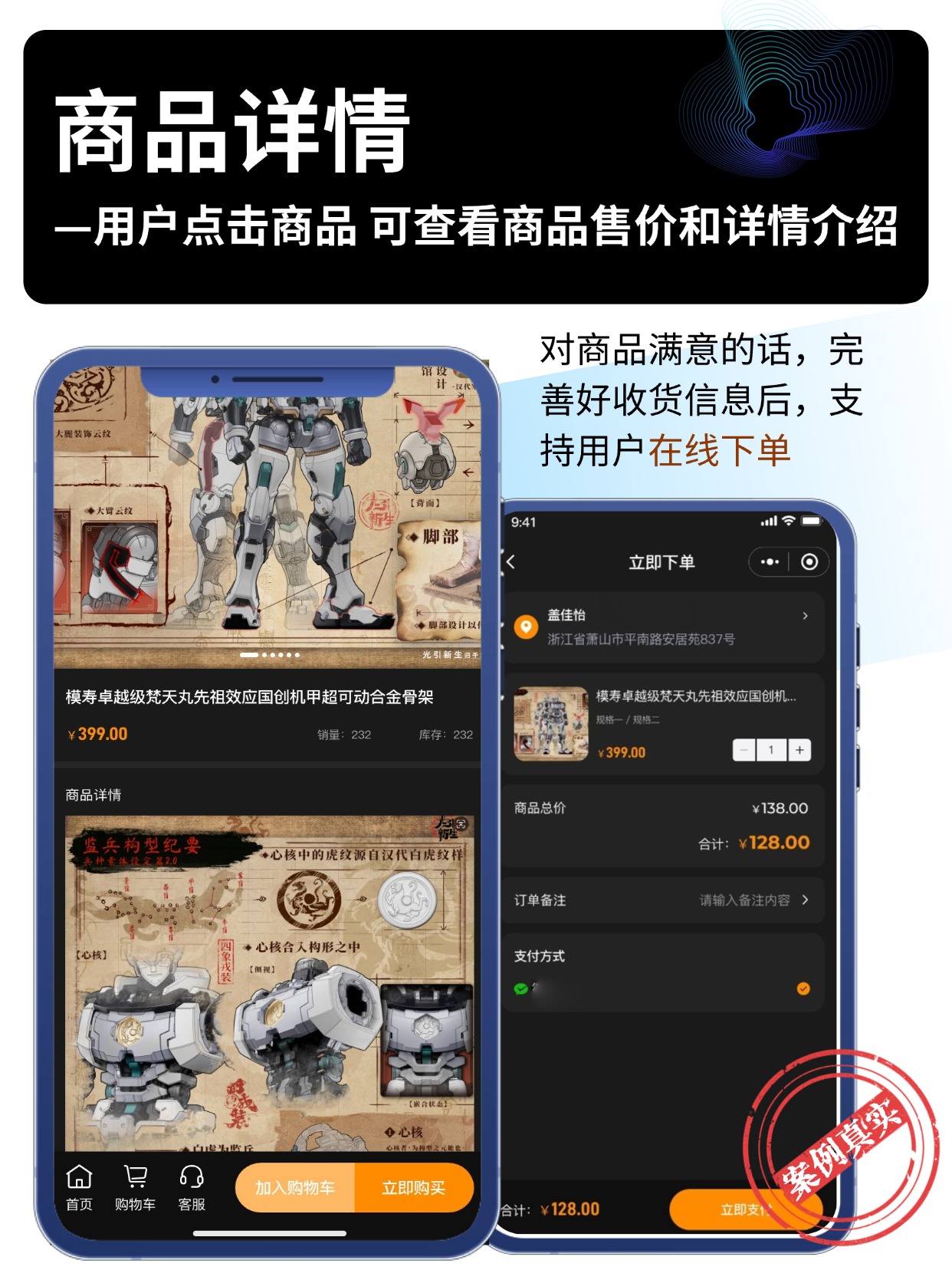 商品详情