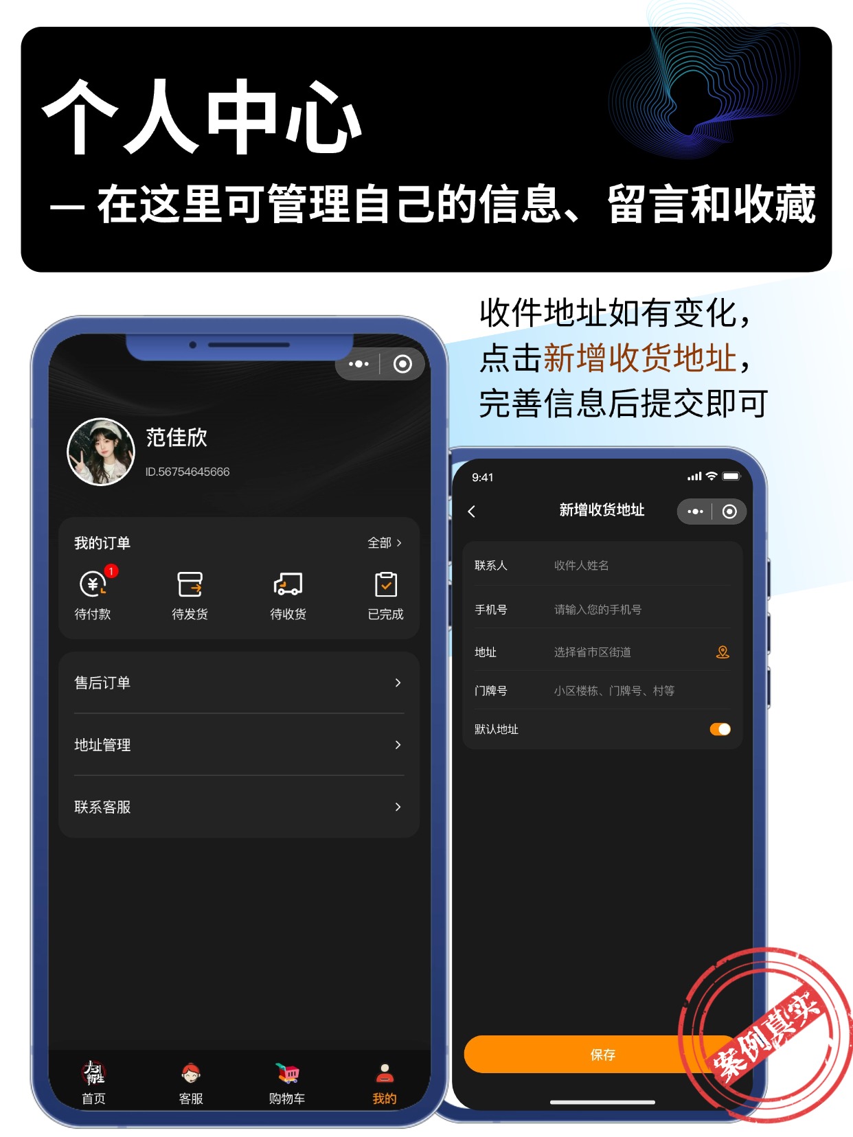 个人中心