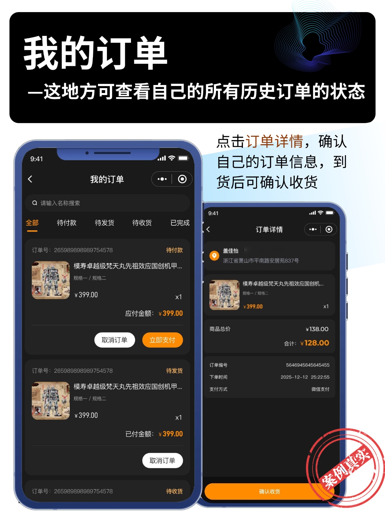 我的订单