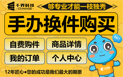 合肥手办模型售后购件小程序开发丨模型补件维修交易定制案例