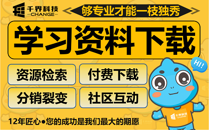 合肥学习资料分销小程序开发｜教育资源会员下载分销系统