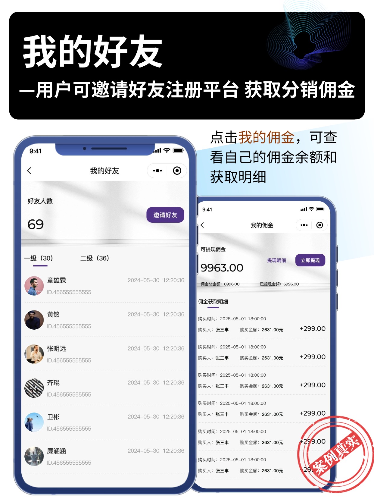 我的好友