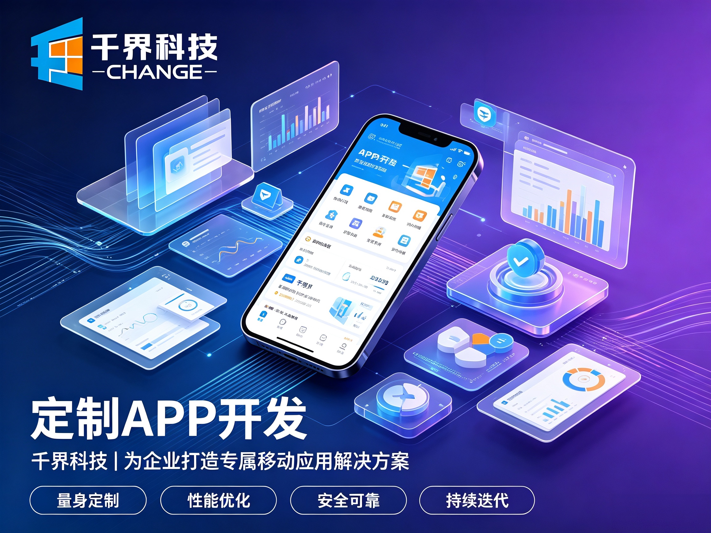 合肥定制 APP 开发适合哪些企业？定制 APP 开发流程与成本