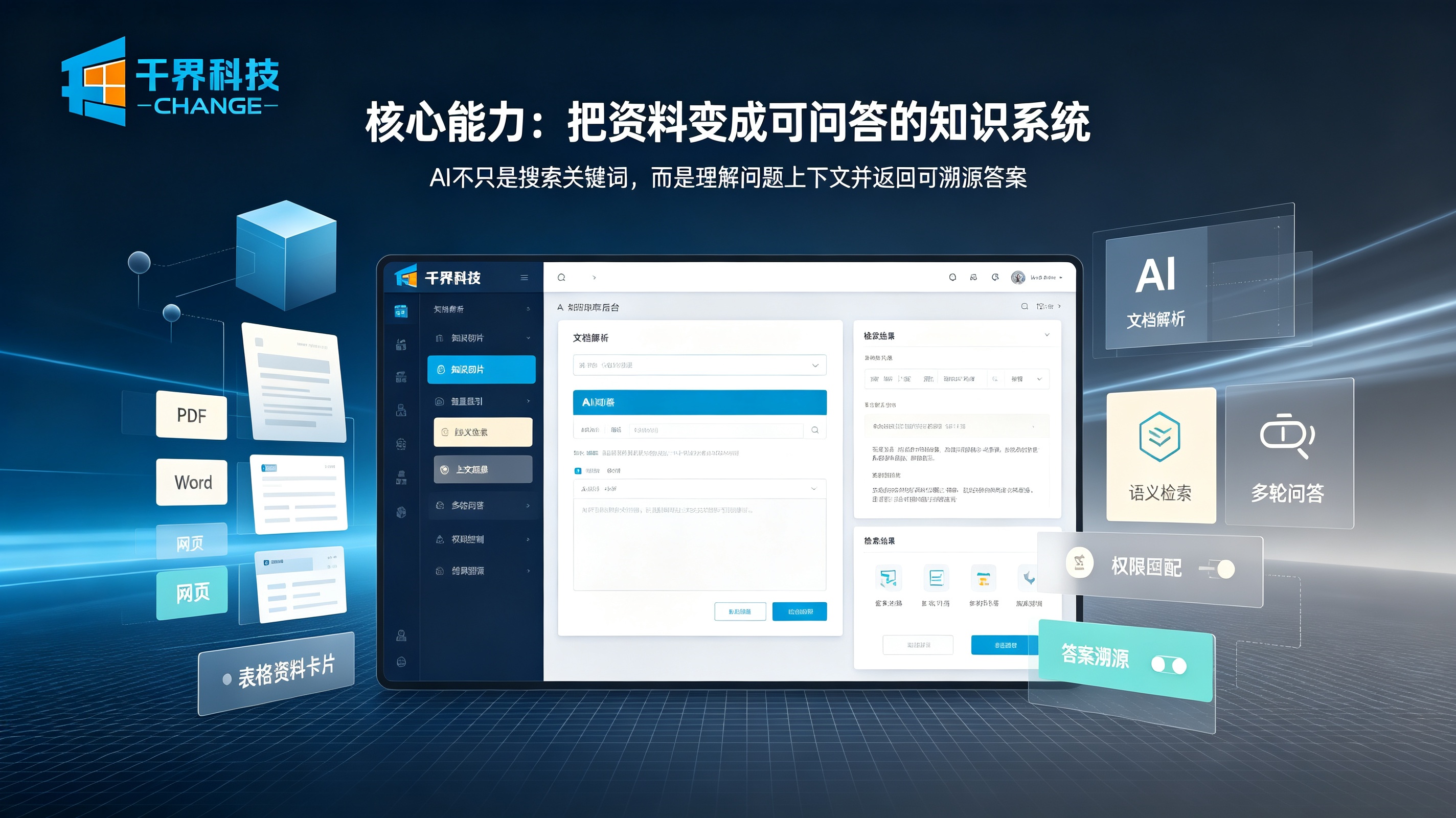 AI智能体核心能力