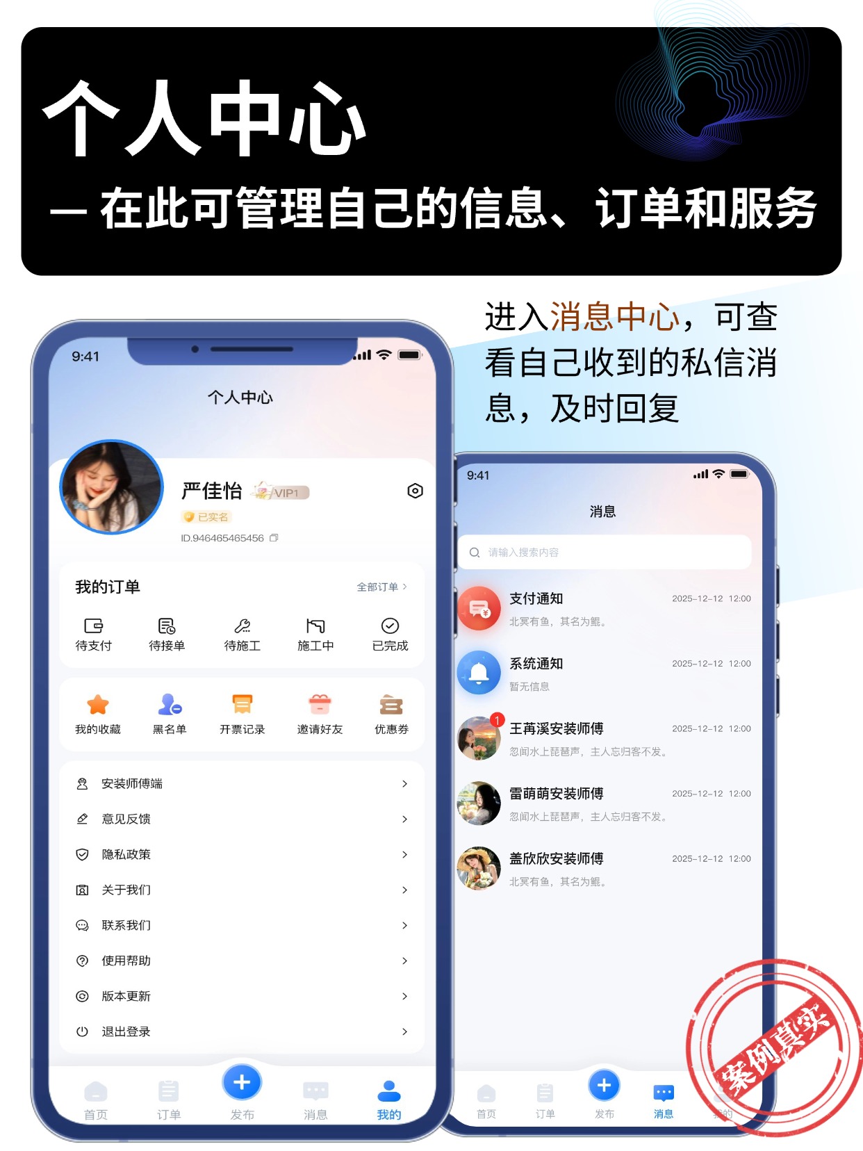 个人中心