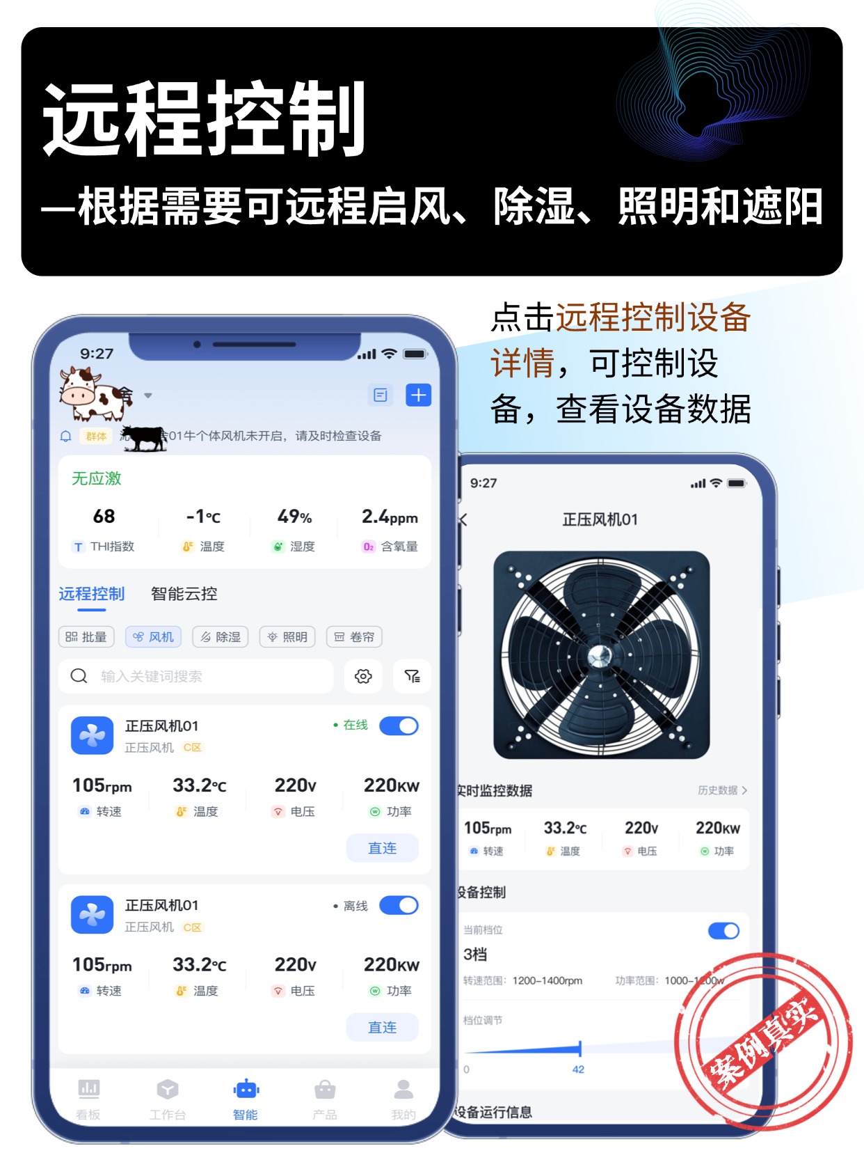 远程控制