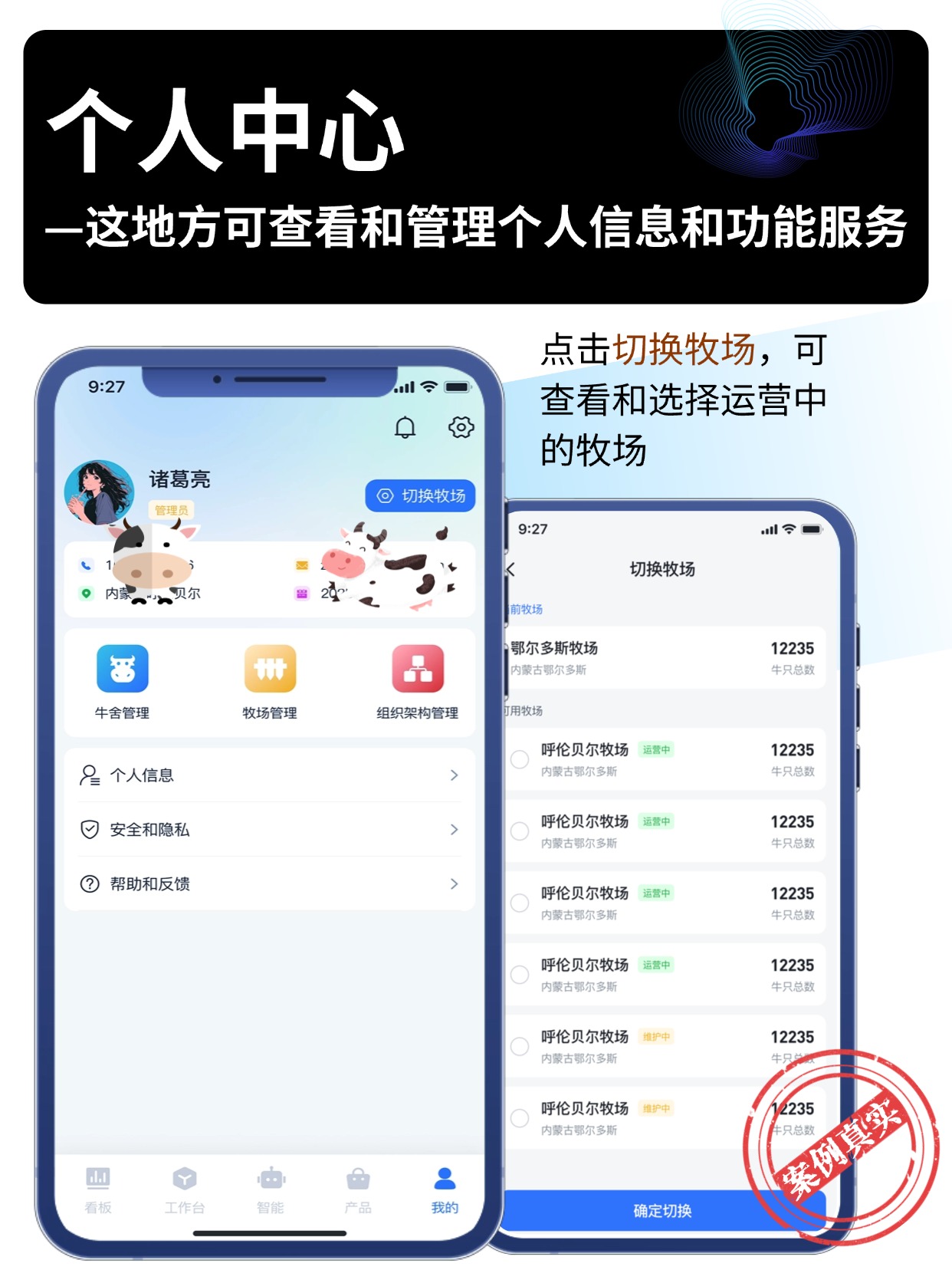 个人中心