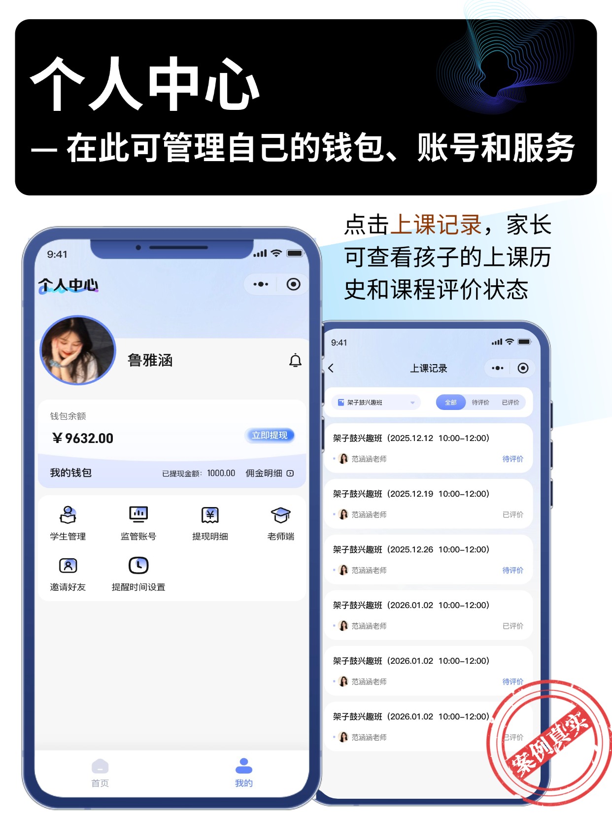 个人中心