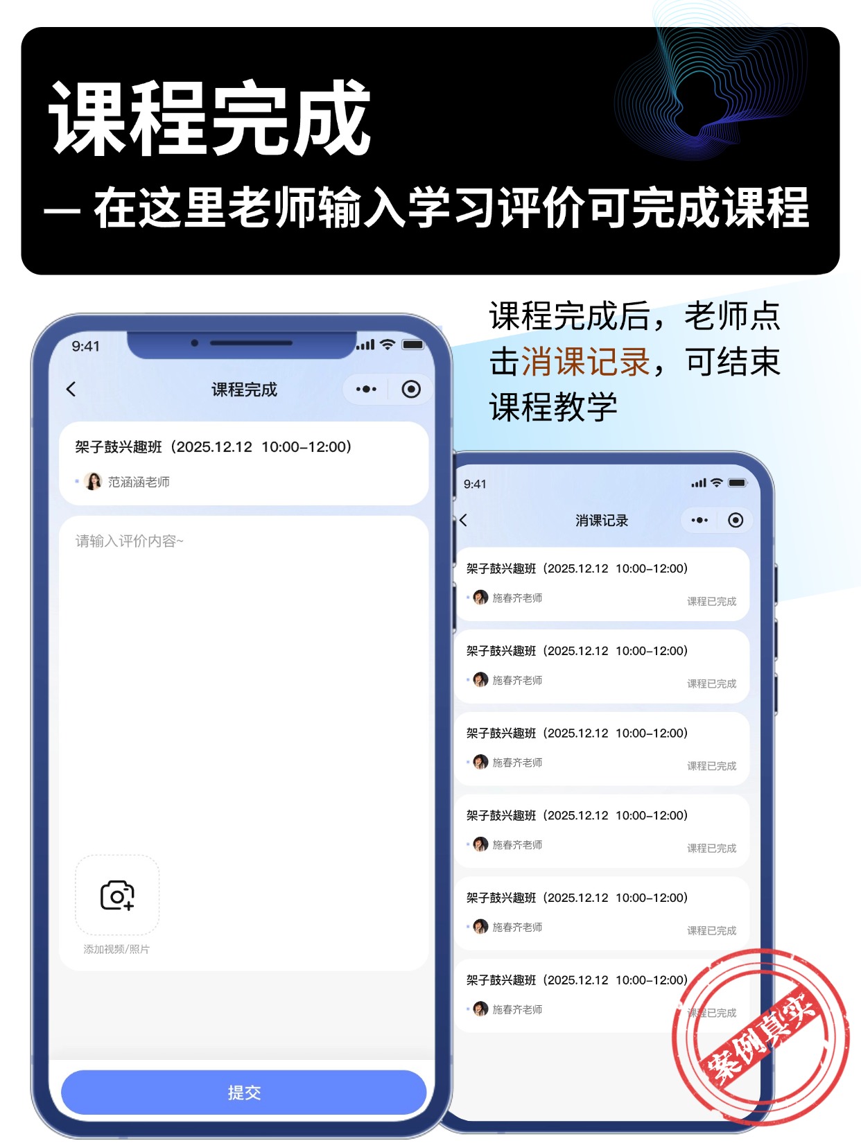 课程完成
