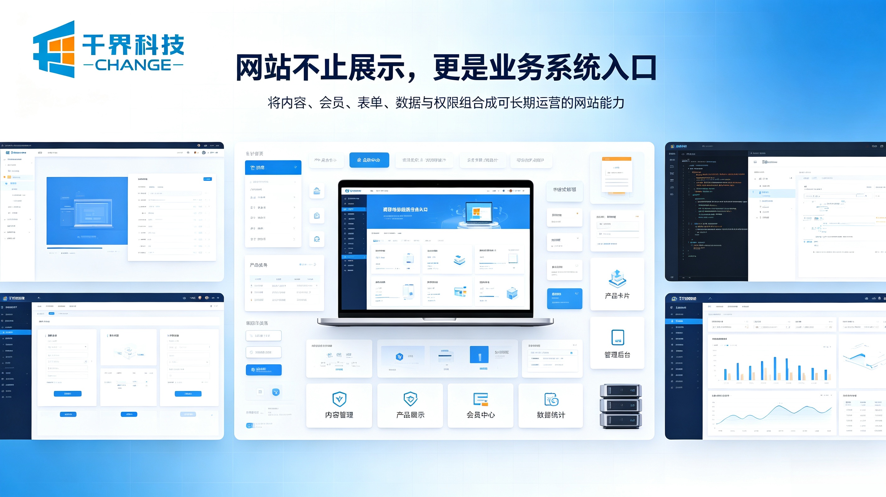 定制网站开发核心模块