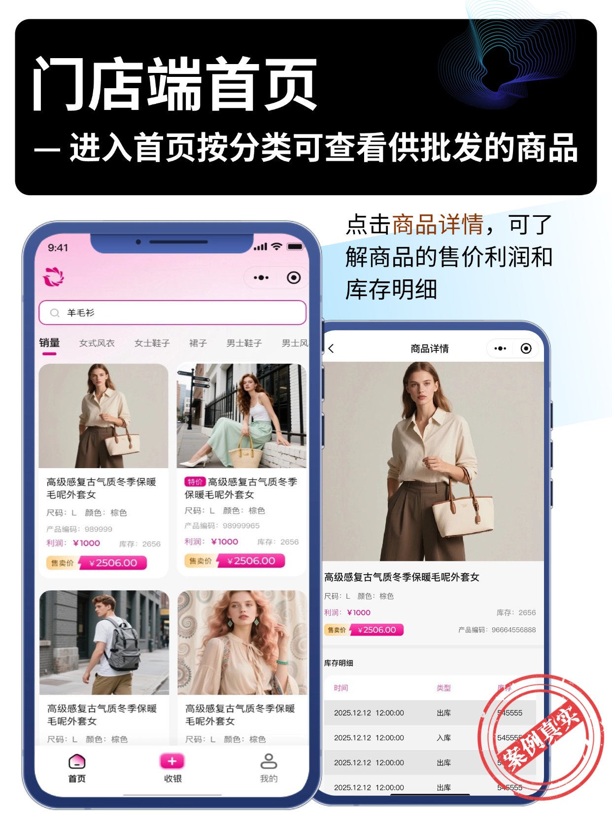门店端首页